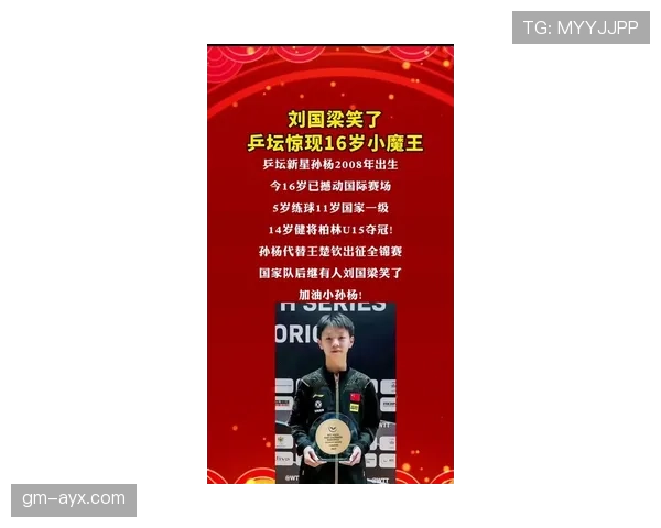 刘国梁居然一秒变身“电竞老板”，朋友圈炫富比明星还猛？